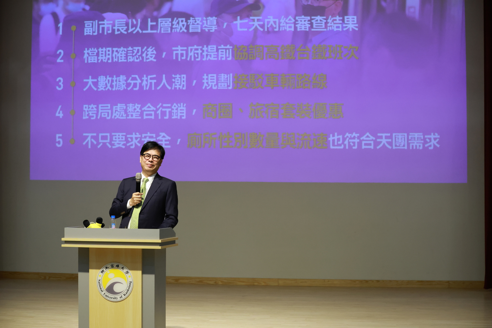 高雄大學《卓越講座》邀請高雄市長陳其邁蒞校演講009圖片