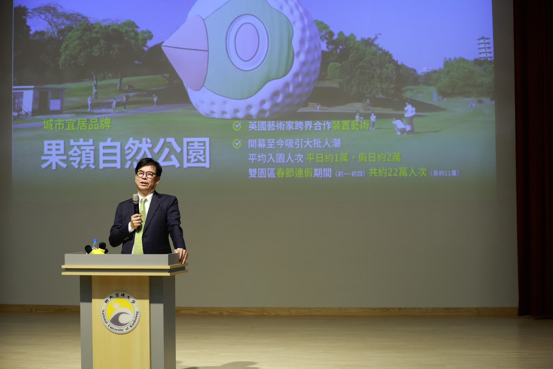 高雄大學《卓越講座》邀請高雄市長陳其邁蒞校演講011圖片