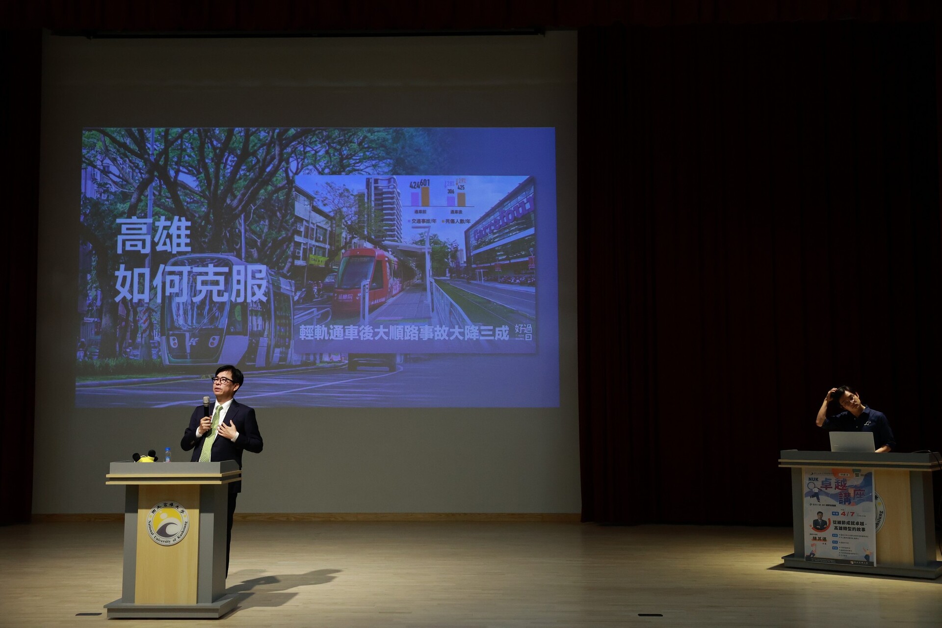 高雄大學《卓越講座》邀請高雄市長陳其邁蒞校演講013圖片