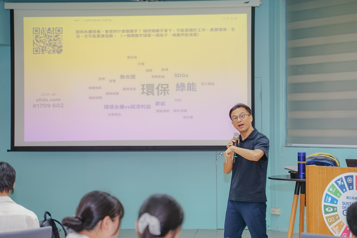 高大創新學院帶學生重新認識SDGs003