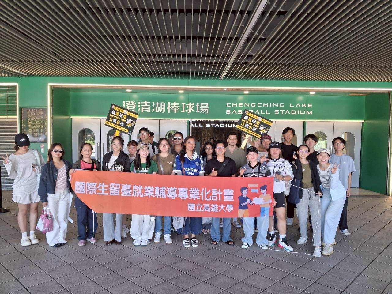 國立高雄大學安排國際生觀賞中華職棒賽事，體驗台灣職棒文化、認識運動產業003