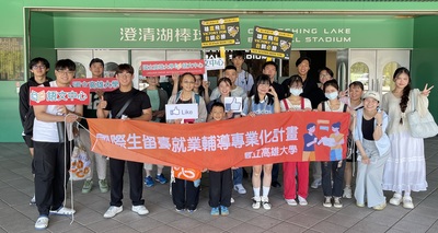國立高雄大學安排國際生觀賞中華職棒賽事,體驗台灣職棒文化、認識運動產業